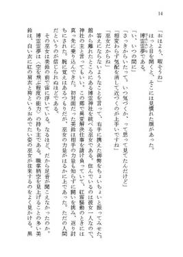 博麗霊夢、ご苦労様预览图2.jpg