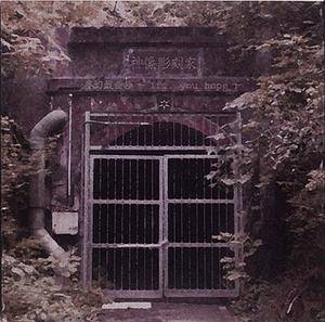 夢幻戯曲抄 ～If.. you hope～封面.jpg