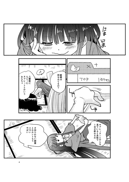文件:妹紅としないと出られない部屋预览图1.png