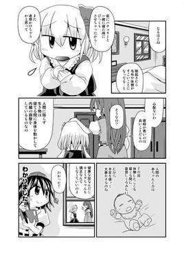 寝る妖怪は育つ预览图2.jpg