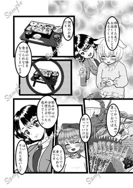 射命丸リポート みすちーのお店预览图4.jpg