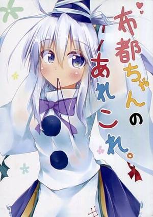 布都ちゃんのあれこれ封面.jpg