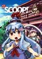 慧音先生のSCOOP! 封面图片