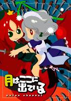 月はここに出ている