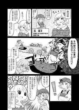 東方総集編（うさ亭）预览图4.jpg