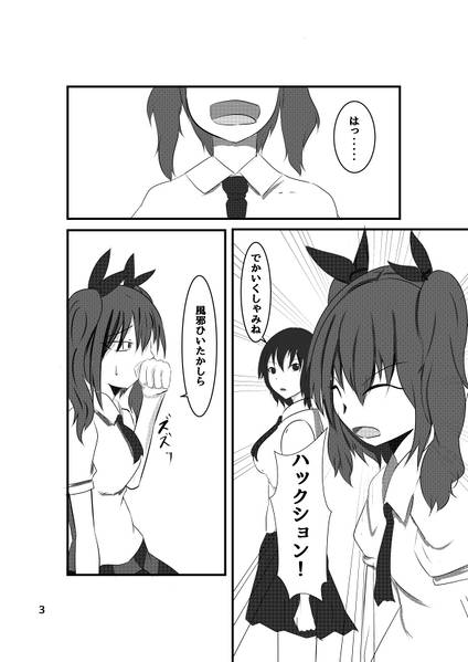 文件:熱にうなされて预览图1.jpg