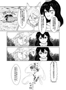 百足らずが恵む八十縁预览图3.jpg
