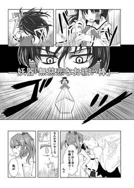 紅いかんざし预览图7.jpg