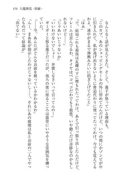 文件:結界戦線17 -人魔繚乱(後編)-预览图4.jpg