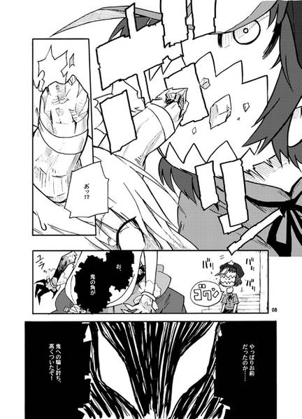 文件:萃香VS芳香 ～星を食らうケモノ～预览图1.jpg