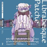 魔法少女と活字2