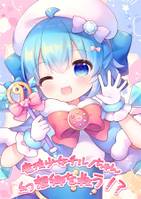 魔法少女チルノちゃん　幻想郷を救う!?