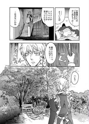 龍のガーデン预览图7.jpg