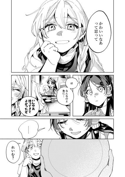 文件:After All（同人志）预览图6.jpg