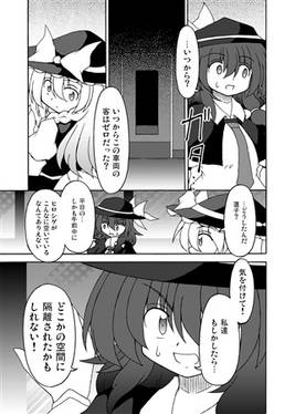 Lost Phantasm Stage 2预览图3.jpg