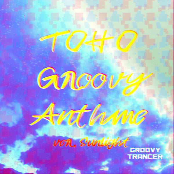 文件:TOHO Groovy Anthem ver.Sunlight封面.jpg