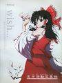 ToHo Kinema Kan 2nd ED Art Works 『I wish...』 封面图片