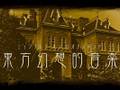 2026年4月14日 (二) 02:51版本的缩略图