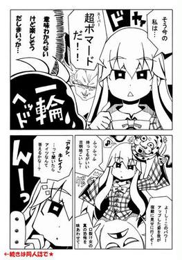 『DANDAN！こころひかれてく！』～古明地こいし&秦こころ合同誌～预览图6.jpg