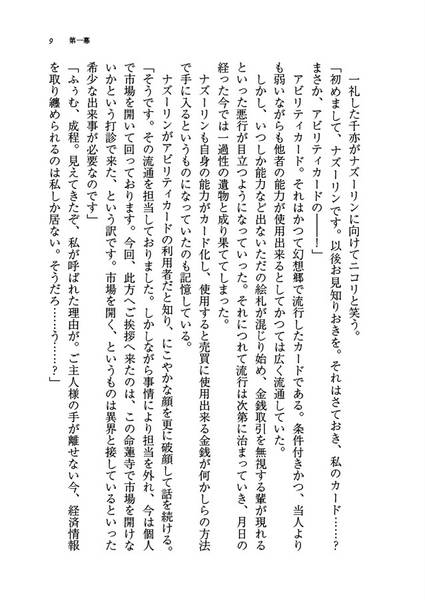 文件:あの頃の市場をもう一度预览图4.jpg