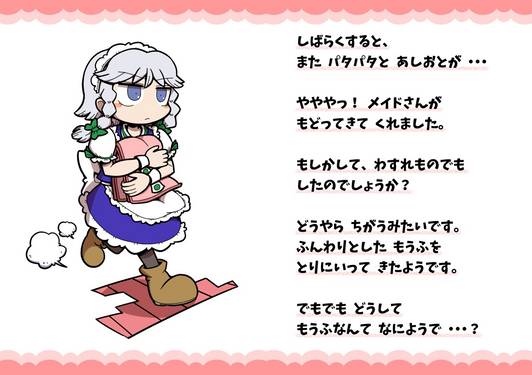 おじょうさまとメイドさん预览图6.jpg