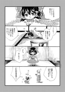 ぴこ巫女霊夢さんまとめさん预览图1.jpg