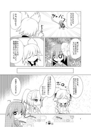 まっかなおかおのこころちゃん！预览图2.jpg