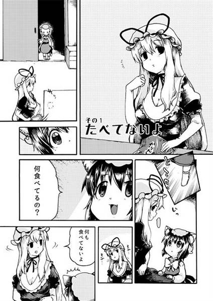 文件:アマイヤクモ预览图1.jpg
