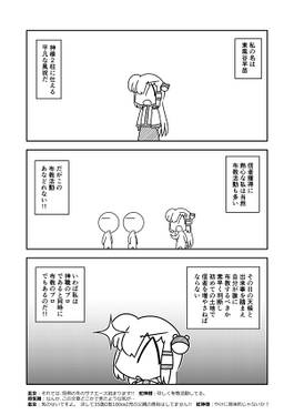 サナエース RE：BIRTH预览图1.jpg