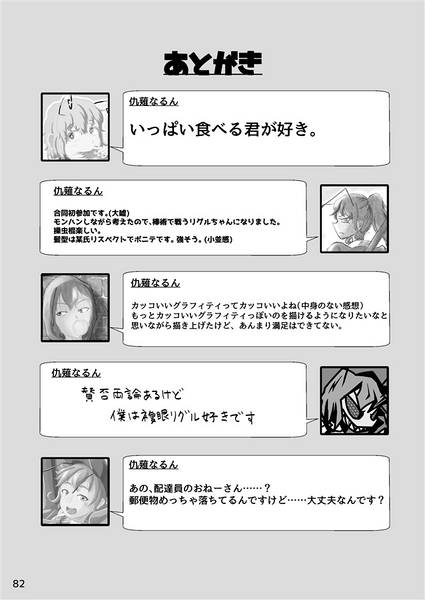 文件:一人十色 1人リグル合同预览图2.jpg