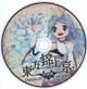 东方锦上京体验版disc.png