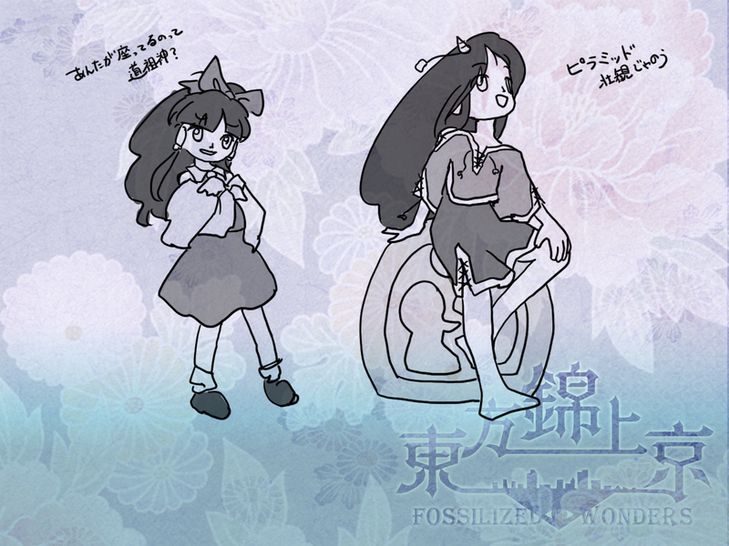 文件:东方锦上京e00a6a.png