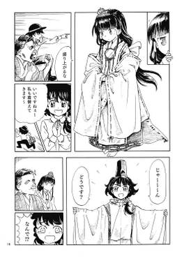 八雲幻想郷緣起 二 幼神降臨预览图6.jpg