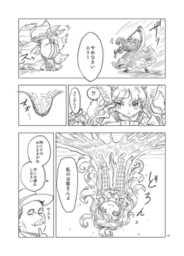 八雲幻想郷縁起 拾遺 今昔向日葵郷预览图4.png