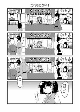 夜雀屋台人里に参る！预览图2.jpg