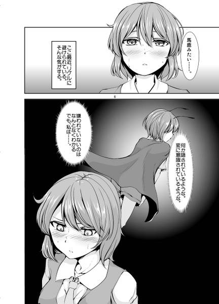 文件:夢見の向日葵预览图2.jpg