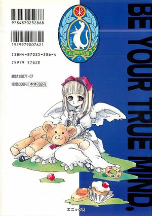 女神异闻录PERSONA漫画三卷封底.jpg