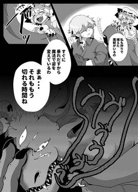 妖魔調教師 咲夜预览图6.jpg