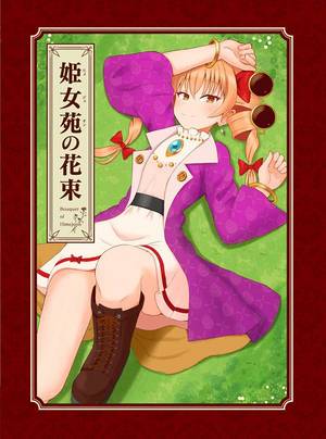姫女苑の花束封面.jpg