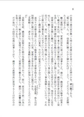 小説 鍵山雛の野望 捌预览图1.jpg
