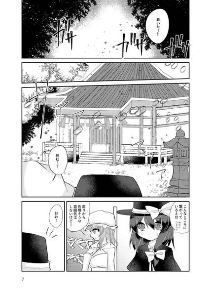文件:少女の道に陽は昇る预览图2.jpg