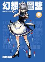 幻想大图鉴·蓝