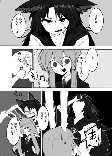 文件:影×うど预览图1.jpg