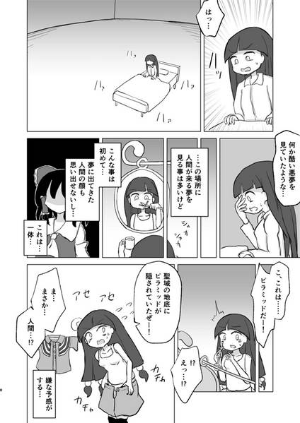 文件:恐怖！！殺人ピラミッド预览图6.jpg