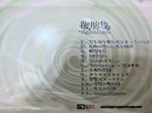 我侭烏封面.png