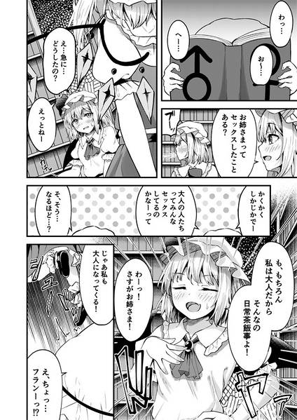 文件:搾精リトル フランちゃん预览图2.jpg