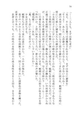 本朝神仙鬼伝预览图5.jpg