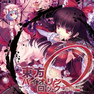 東方バイオリンロック -QUALIA-封面.jpg