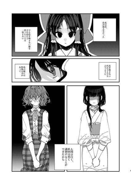 文件:色彩の夢预览图1.jpg