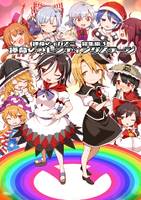 運命のブレンディングステージ